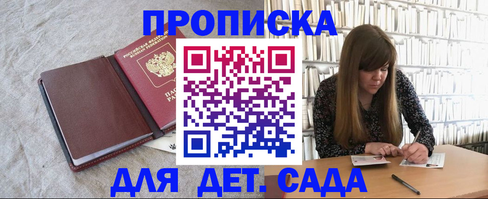 временная регистрация собственник в Порхове