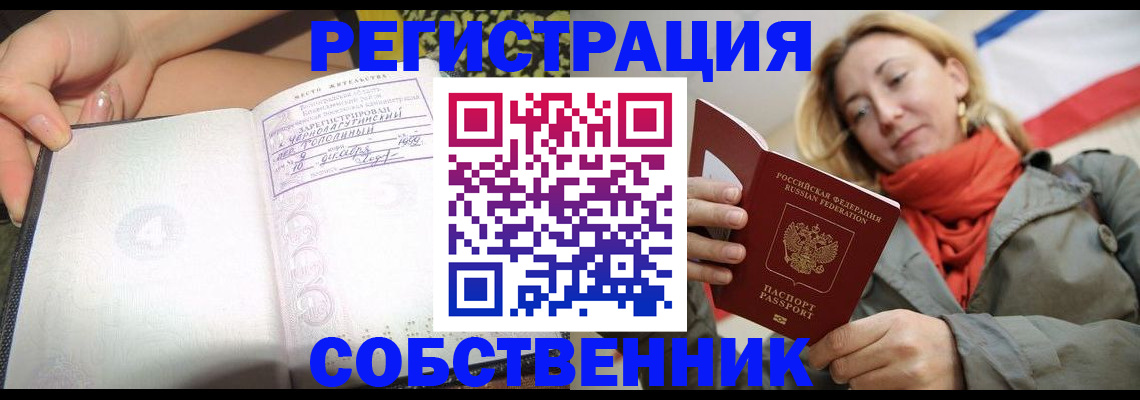 прописка иностранных граждан в Порхове
