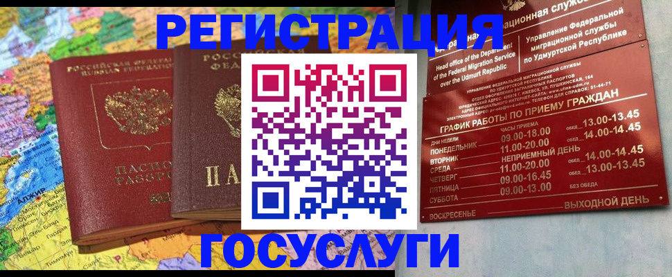 временная регистрация надежно в Порхове