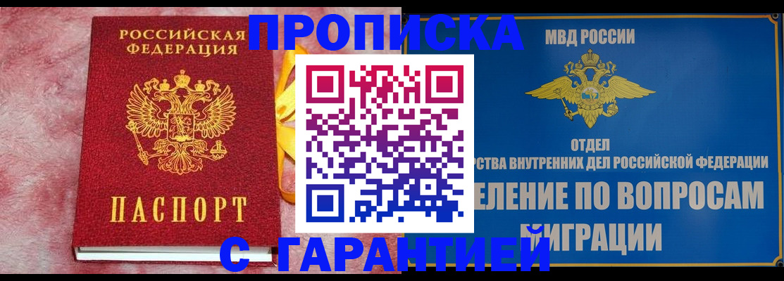 найти адрес прописки в Порхове