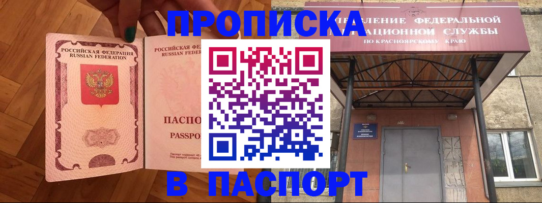 временная регистрация адрес в Порхове