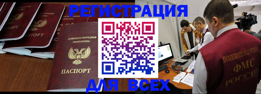 прописка в Порхове
